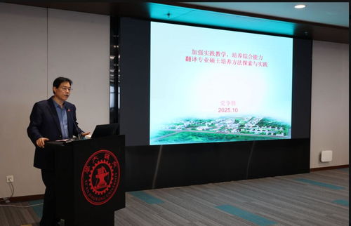 人工智能背景下的MTI教育論壇 技術(shù)咨詢驅(qū)動創(chuàng)新港新發(fā)展