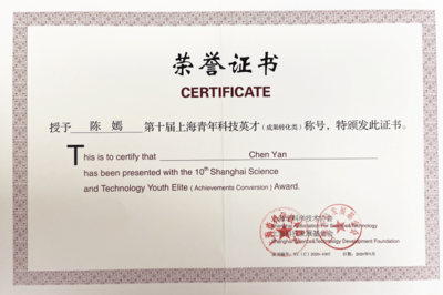 凈水技術(shù)領(lǐng)域再獲殊榮 青年編委陳嫣榮獲第十屆上海青年科技英才稱號(hào)
