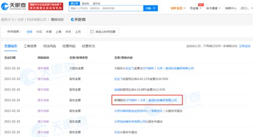 元氣森林戰(zhàn)略入股Never Coffee關(guān)聯(lián)公司，成為最大股東
