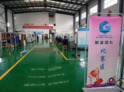 技能閃耀，智造未來——中國航發南方工業第六屆職工技能運動會制造團隊競賽在我院成功舉辦