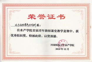 匠心育才 競(jìng)賽結(jié)碩果——河南師范大學(xué)水產(chǎn)學(xué)院首屆青年教師課堂教學(xué)競(jìng)賽圓滿(mǎn)落幕